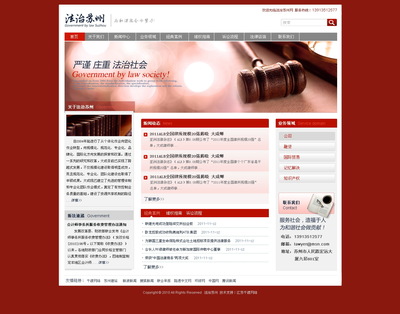 律师与法律咨询 您的法律权益守护者