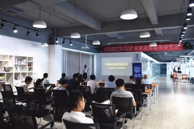 企业法律服务咨询会圆满举行，法律专家现场为企业答疑解惑