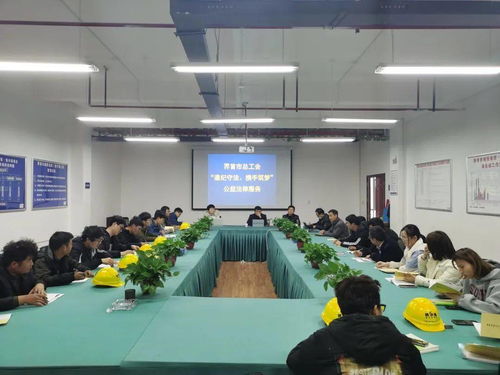 工会普法进工地 遵纪守法，携手筑梦，法律咨询暖人心