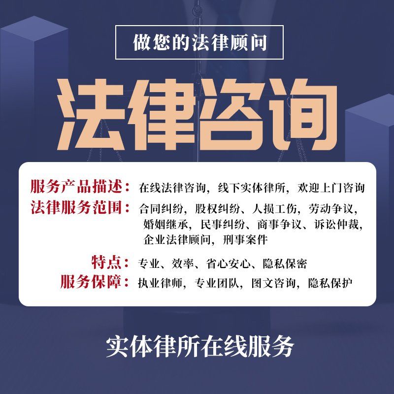 法律与财务咨询 多维风险应对指南